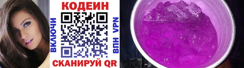 Купить закладки  Будённовск  Codein Purple Drank 