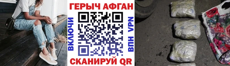 Героин герыч Купить закладки Будённовск