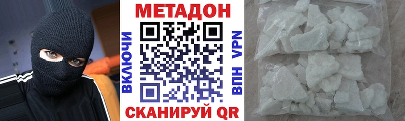 МЕТАДОН кристалл  Купить где  Будённовск 